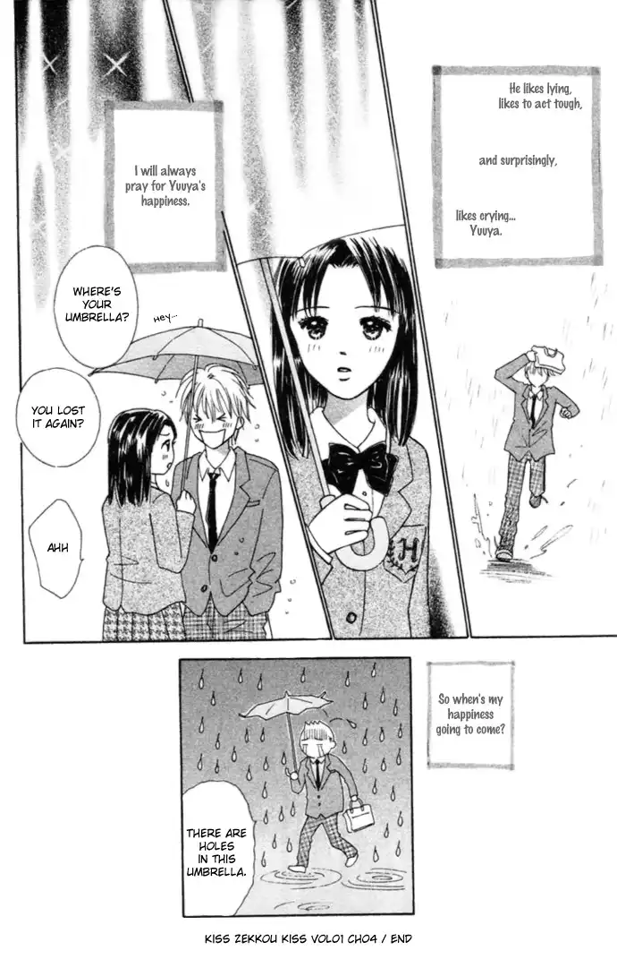 Kiss, Zekkou, Kiss Bokura no Baai Chapter 4 23